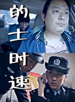 坏小子巴比